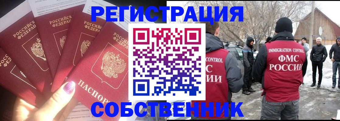 временная регистрация в квартире в Нелидово