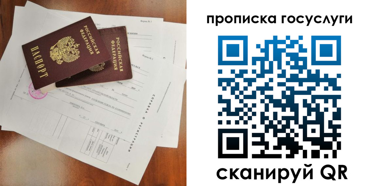 временная регистрация собственник в Нелидово