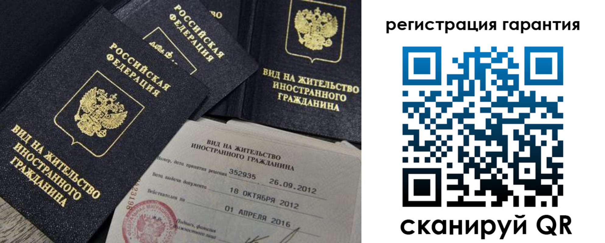 временная регистрация надежно в Нелидово