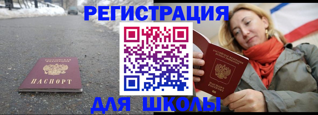 временная регистрация адрес в Нелидово