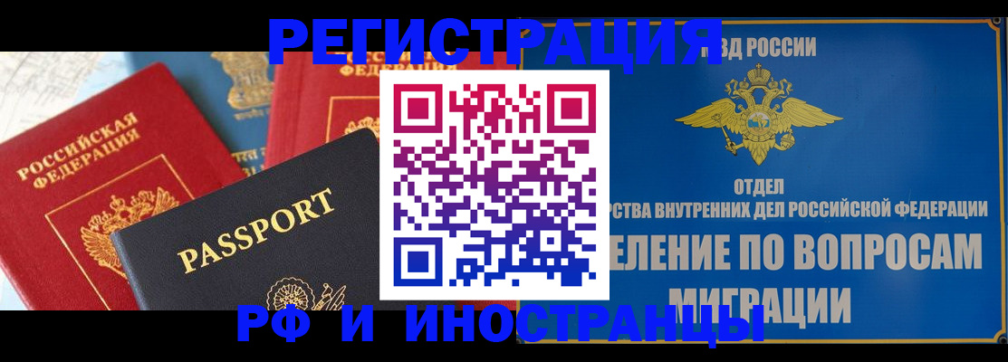 временная регистрация госуслуги в Нелидово