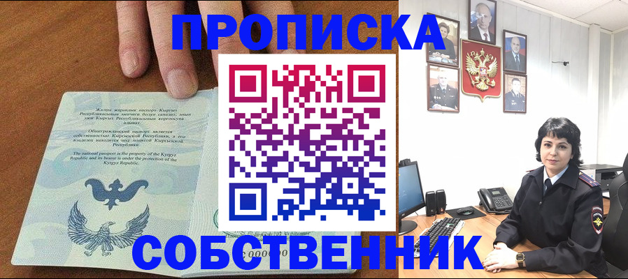 прописка регистрация в Нелидово