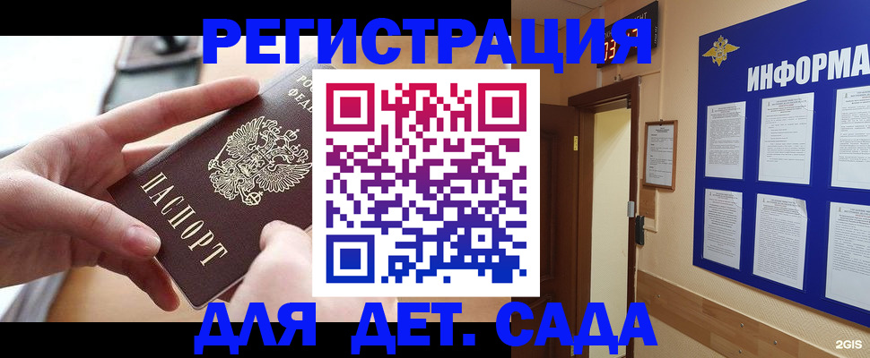 найти адрес прописки в Нелидово