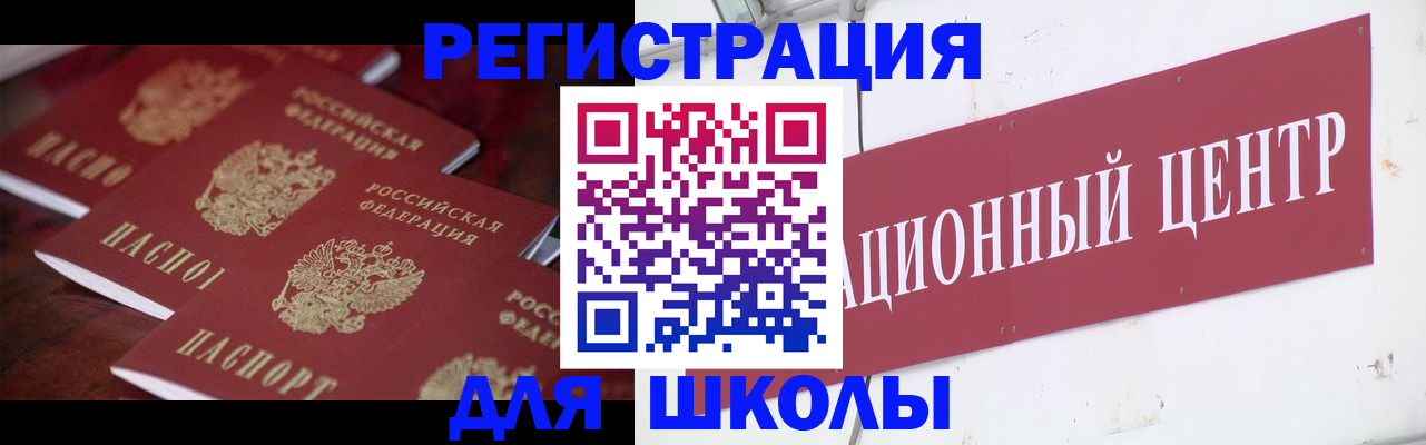 прописка в Нелидово