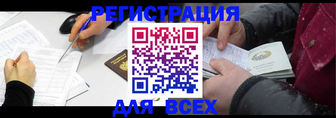 временная регистрация поиск в Нелидово