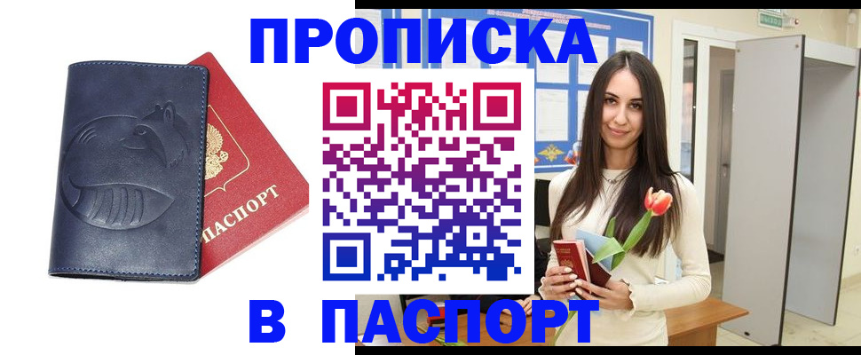 регистрация в Нелидово