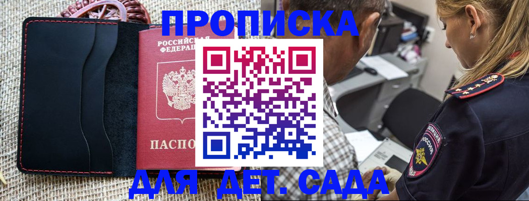 временная регистрация законно в Нелидово