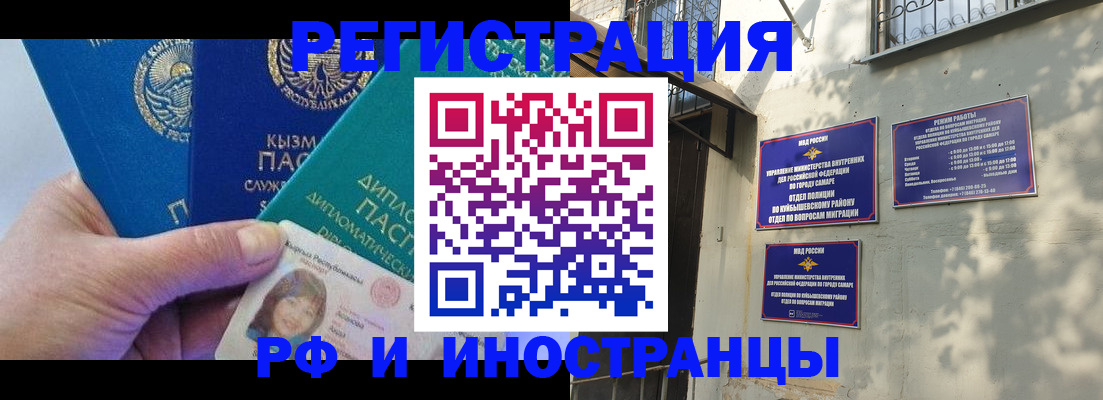 временная регистрация поиск в Нелидово